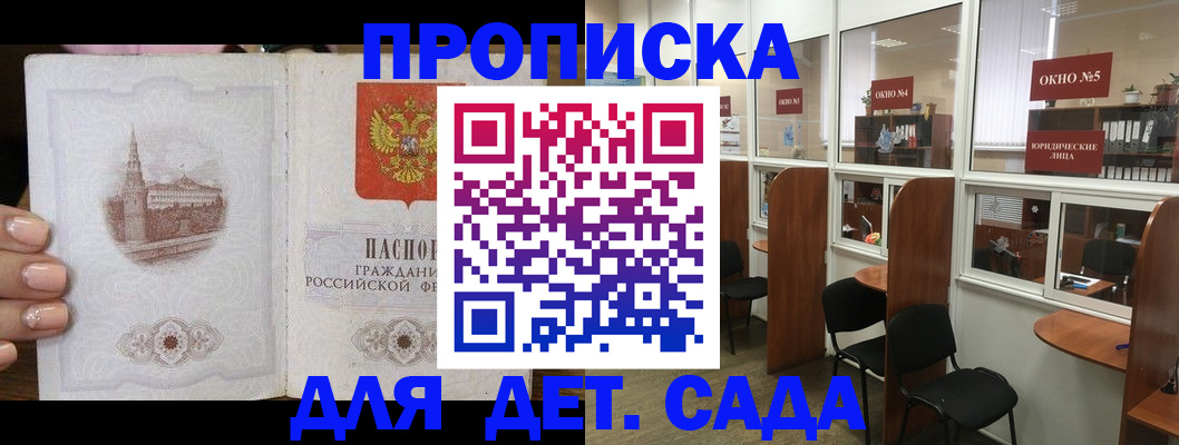 прописка поиск в Катайске