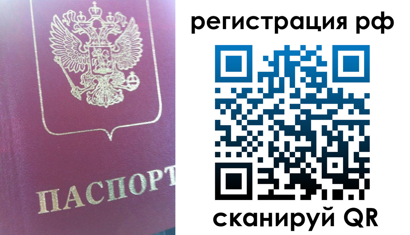 прописка регистрация в Катайске
