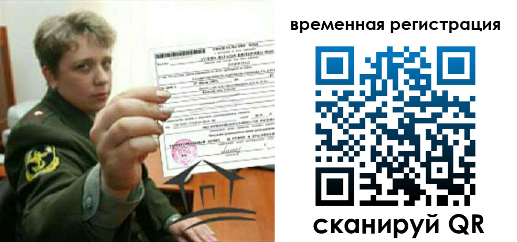 прописка паспорт в Катайске