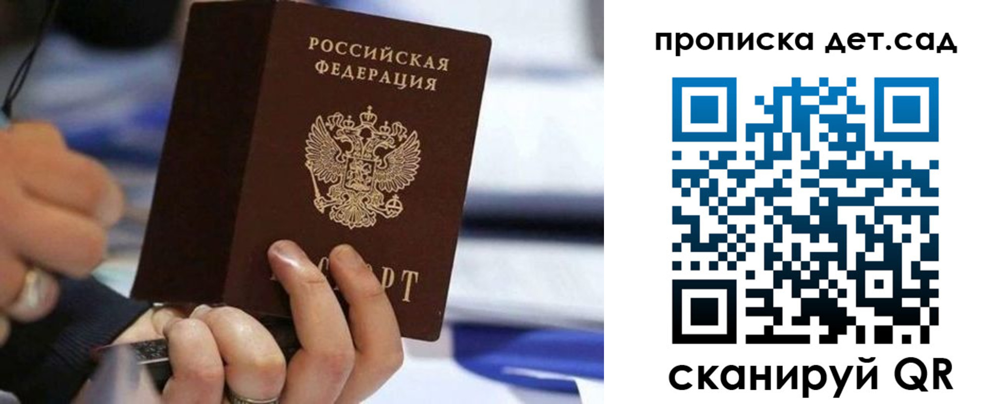 купить прописку в Катайске