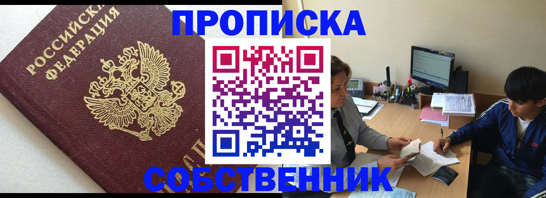 прописка штамп в Катайске