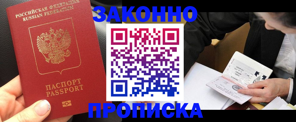 найти адрес прописки в Катайске